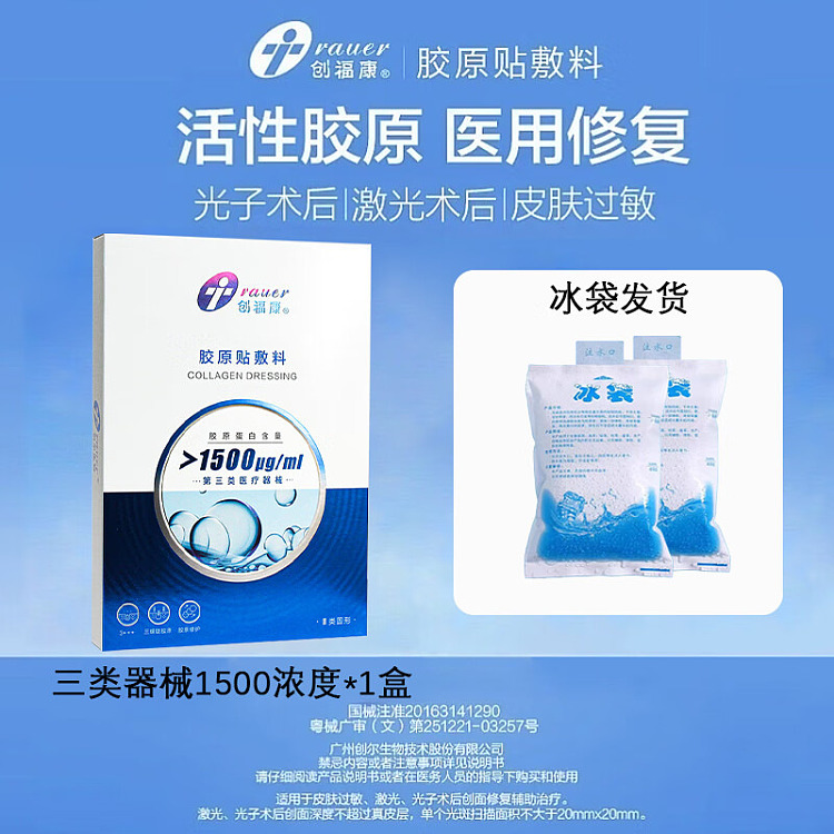 travelex-collagen-dressing-800-concentration-5-pieces-box-17