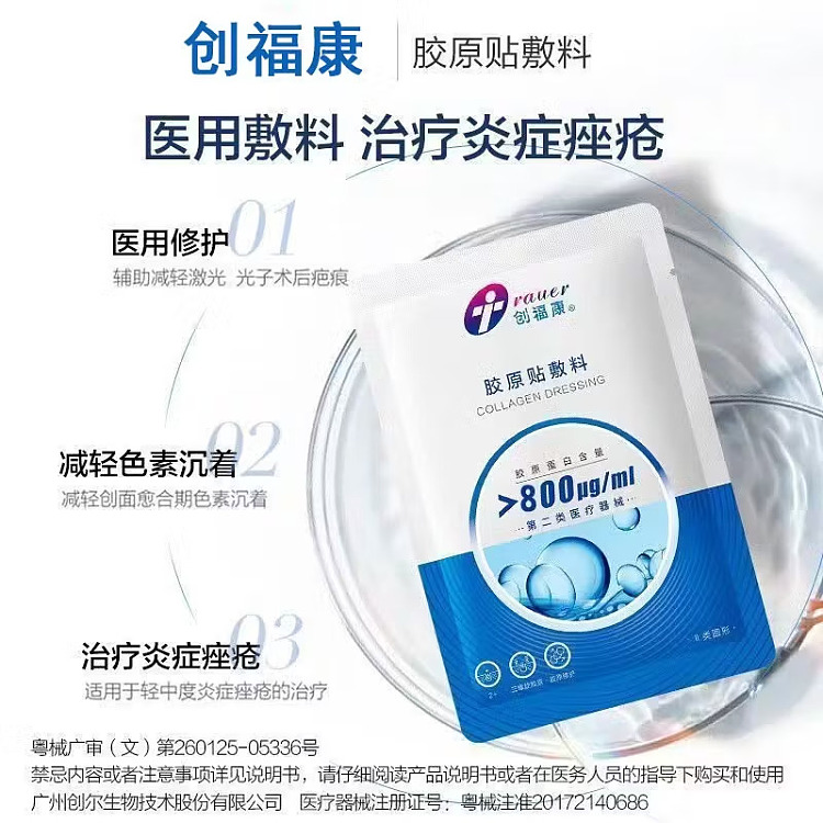 travelex-collagen-dressing-800-concentration-5-pieces-box-3