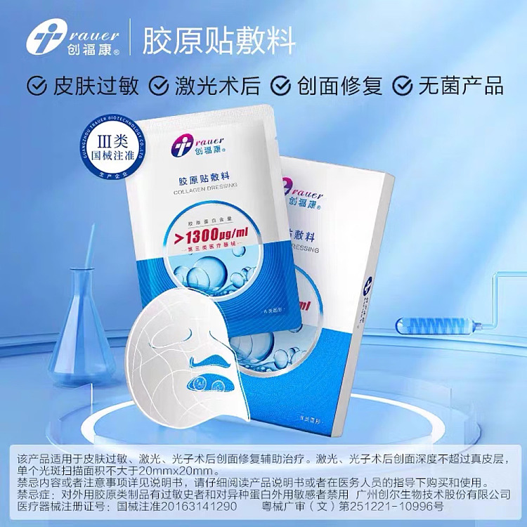 travelex-collagen-dressing-800-concentration-5-pieces-box-3