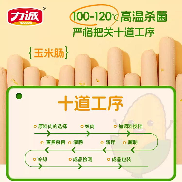 lixing-sweet-corn-sausage-bag-600g-5