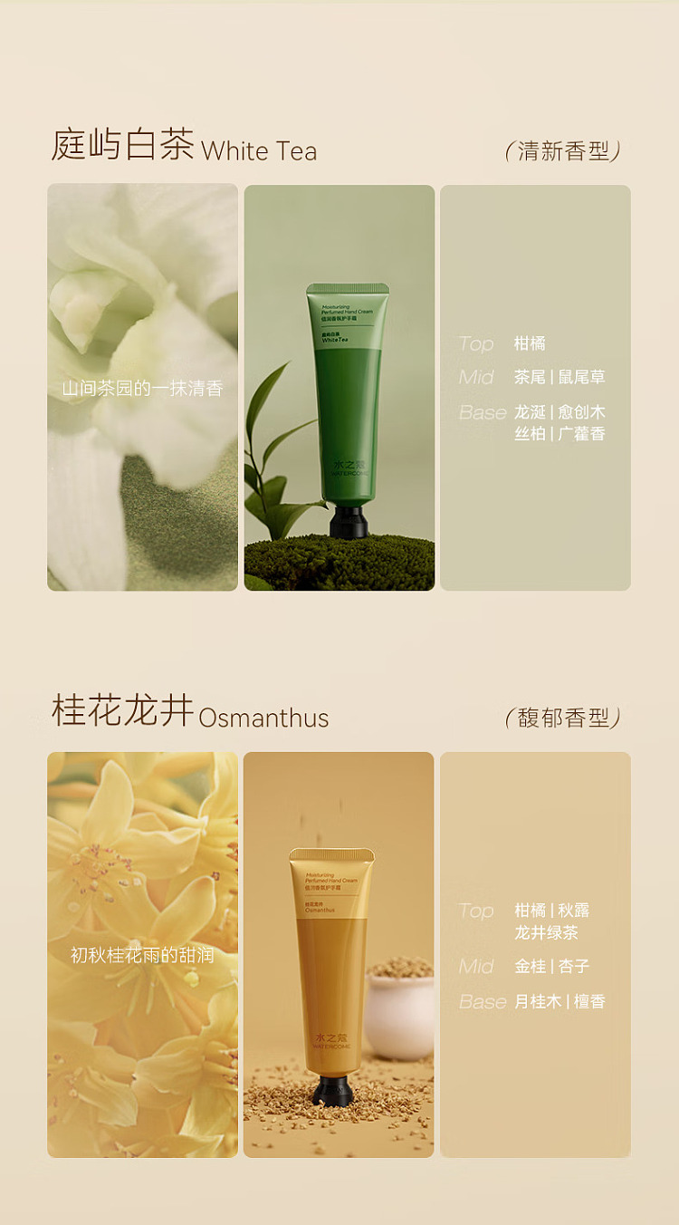 aquacosmos-hand-cream-osmanthus-dragonwell-40g-16