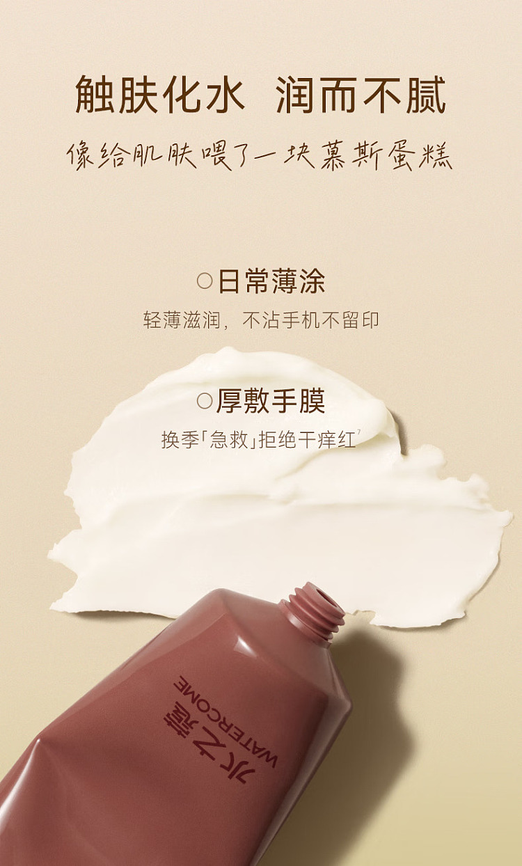 aquacosmos-hand-cream-osmanthus-dragonwell-40g-20