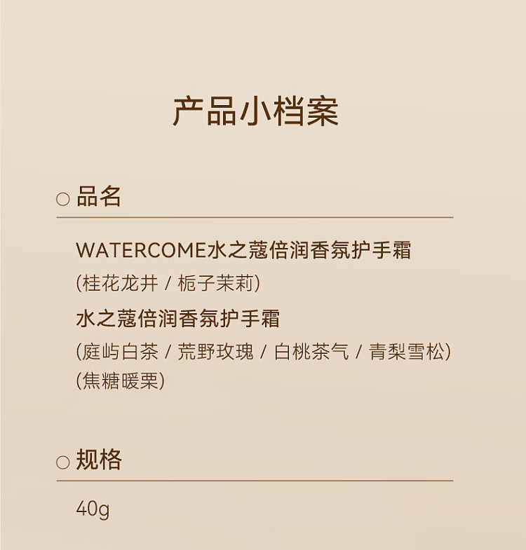 aquacosmos-hand-cream-osmanthus-dragonwell-40g-28