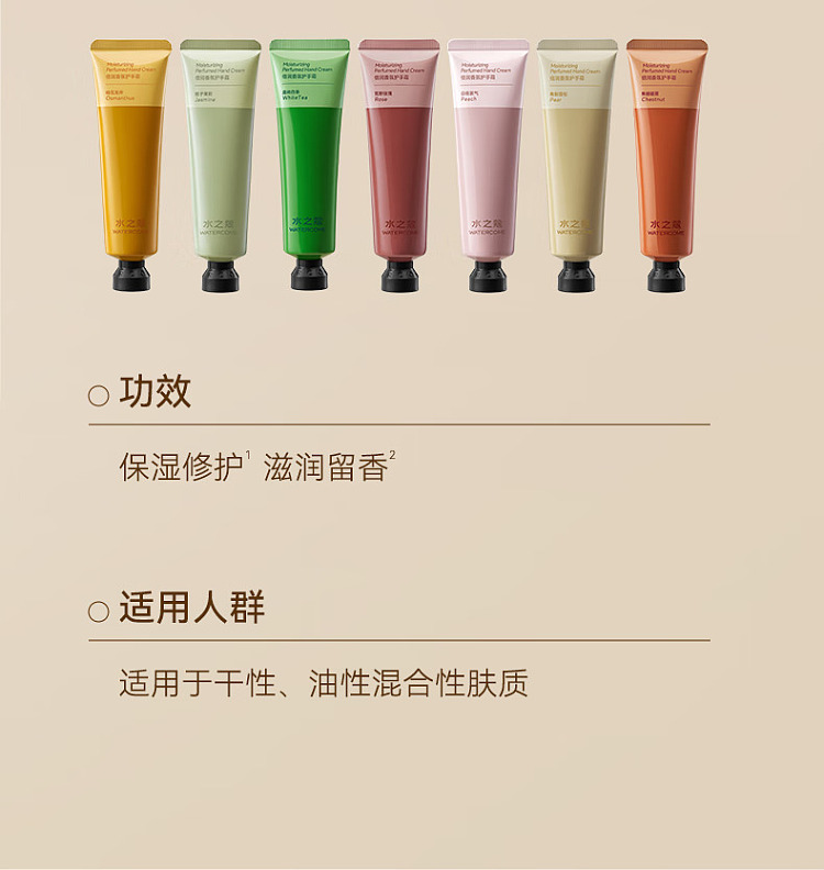 aquacosmos-hand-cream-osmanthus-dragonwell-40g-29
