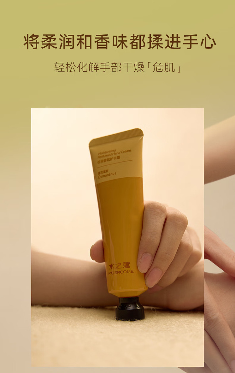 aquacosmos-hand-cream-osmanthus-dragonwell-40g-3