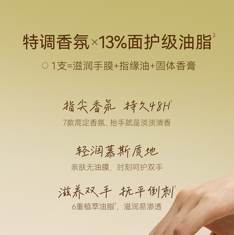 aquacosmos-hand-cream-osmanthus-dragonwell-40g-5