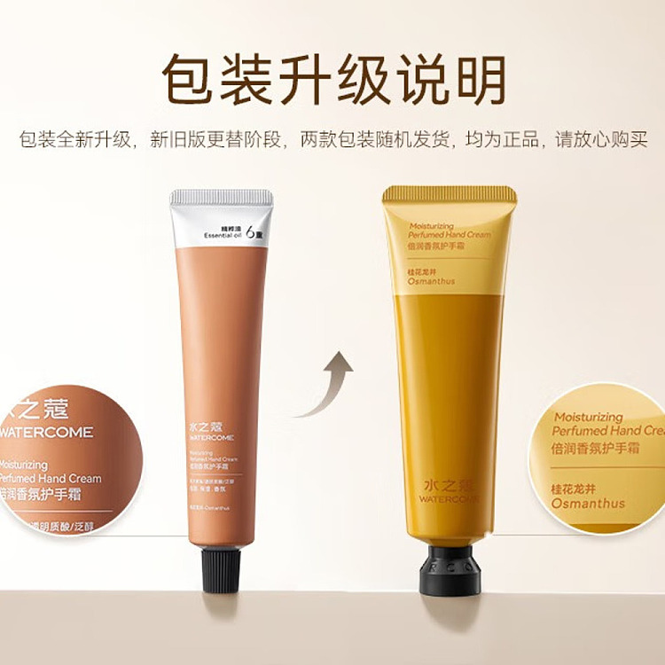 aquacosmos-hand-cream-osmanthus-dragonwell-40g-3