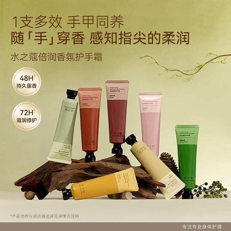aquacosmos-hand-cream-osmanthus-dragonwell-40g-4