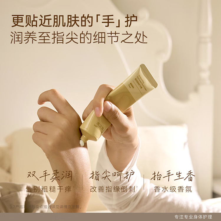 aquacosmos-hand-cream-osmanthus-dragonwell-40g-5