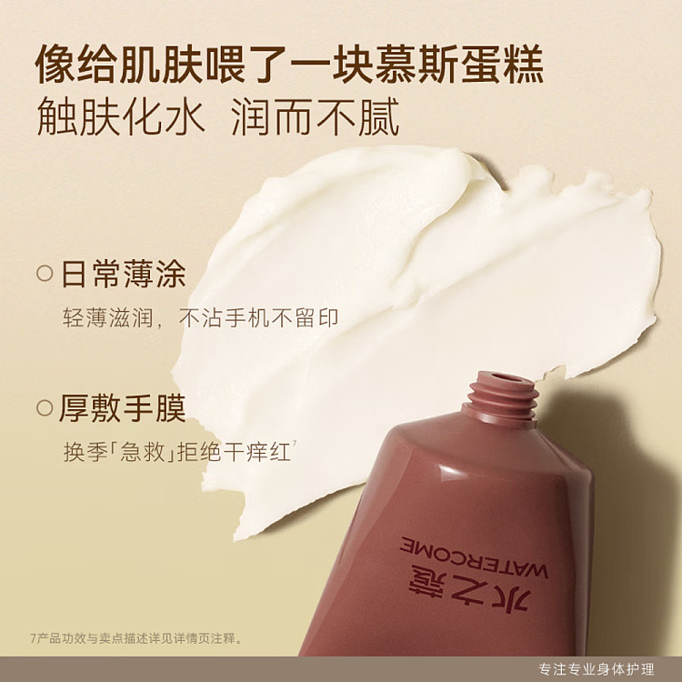 aquacosmos-hand-cream-osmanthus-dragonwell-40g-6