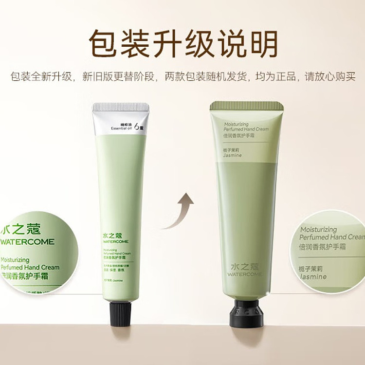 aquacosmos-hand-cream-gardenia-jasmine-40g-2