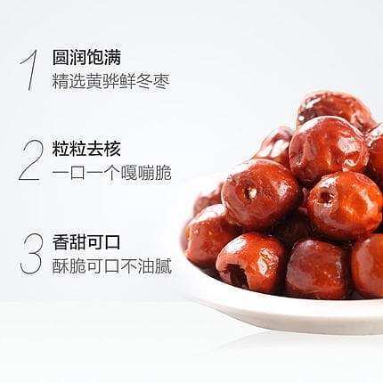 liangpinpuzi-crispy-winter-jujube-90g-1