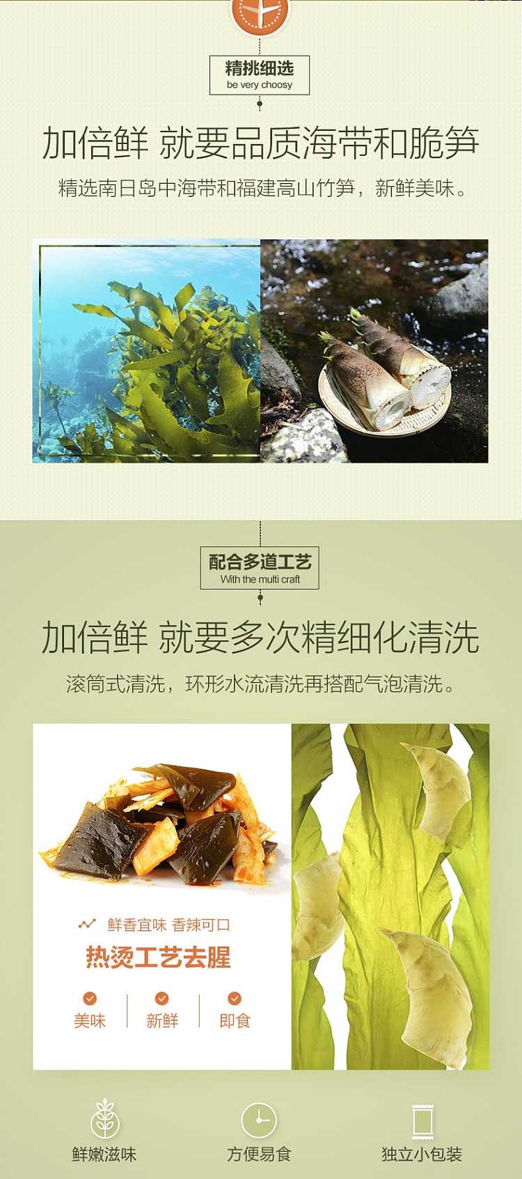 liangpinpuzi-seaweed-crispy-bamboo-shoots-spicy-flavor-160g-2