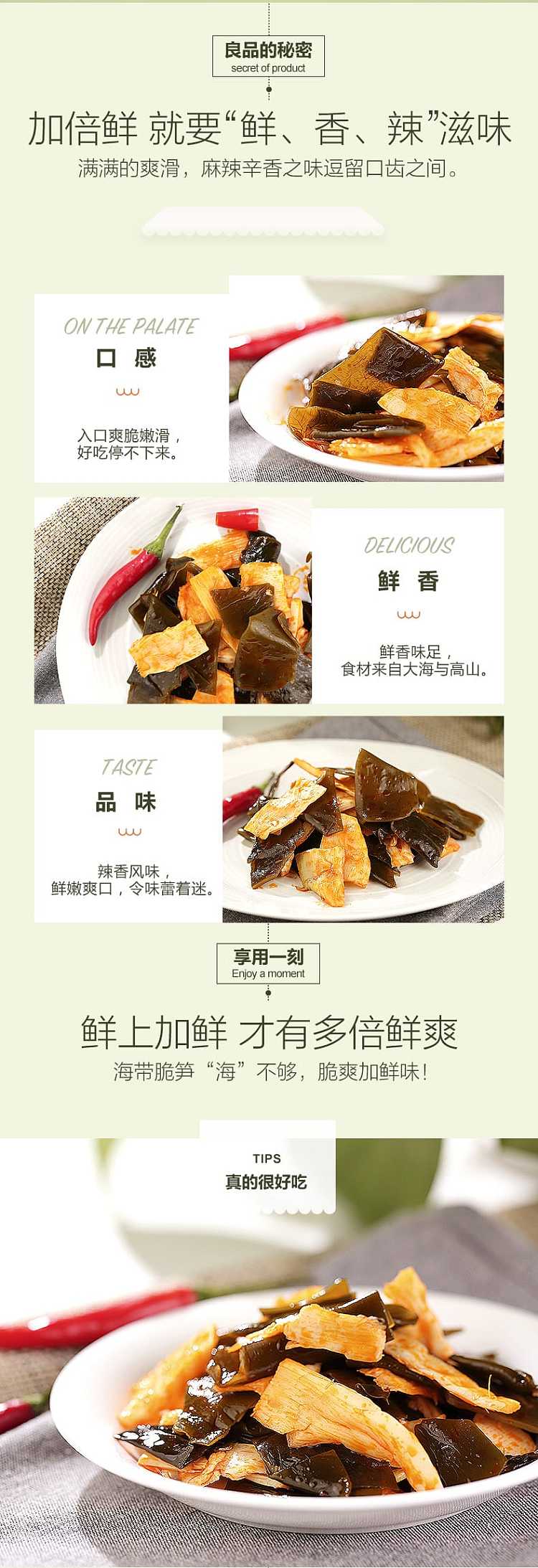 liangpinpuzi-seaweed-crispy-bamboo-shoots-spicy-flavor-160g-3