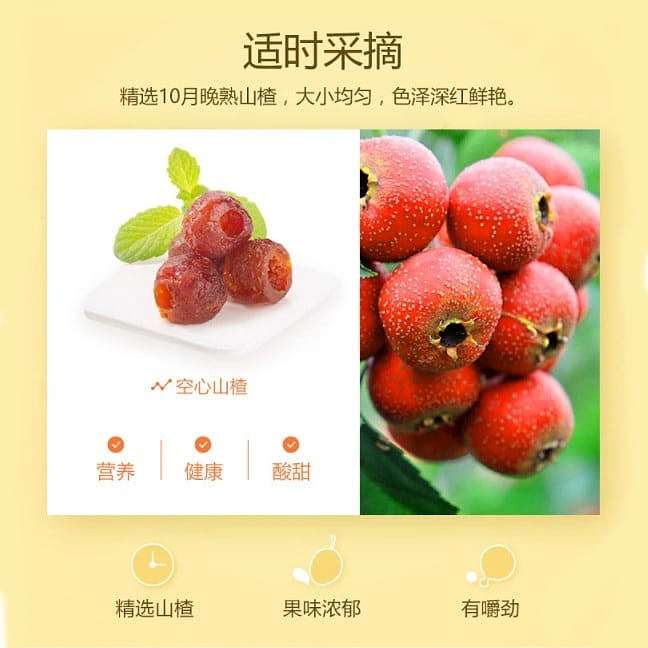 liangpinpuzi-hollow-hawthorn-270g-1