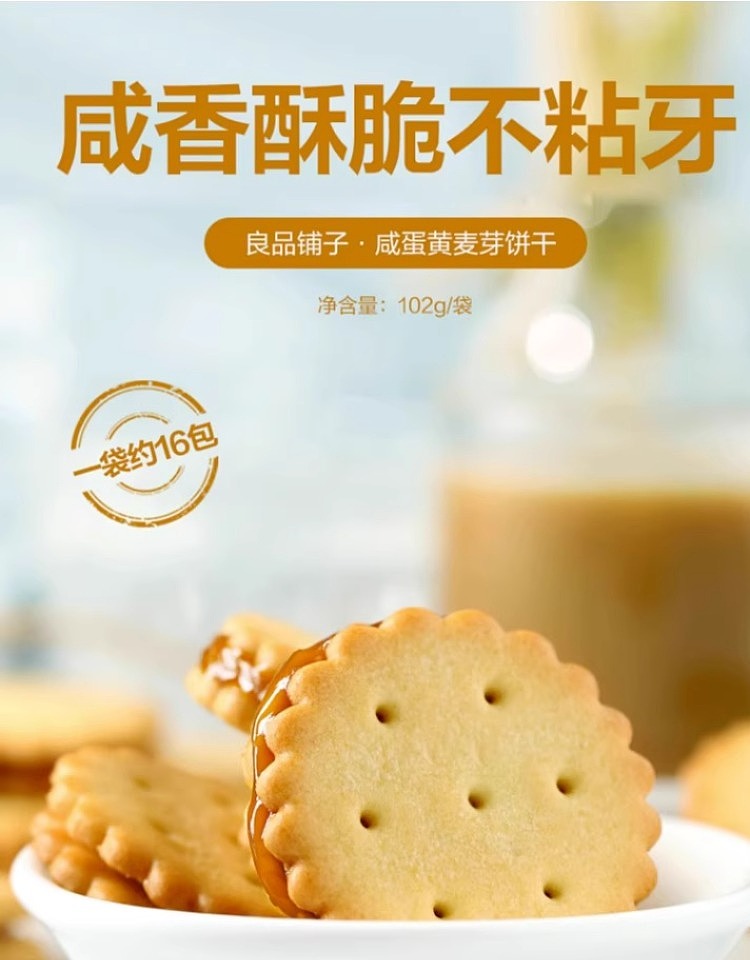 liangpinpuzi-salted-egg-yolk-malt-cracker-102g-1