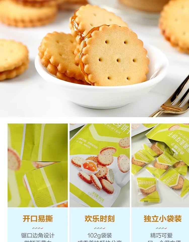 liangpinpuzi-salted-egg-yolk-malt-cracker-102g-8