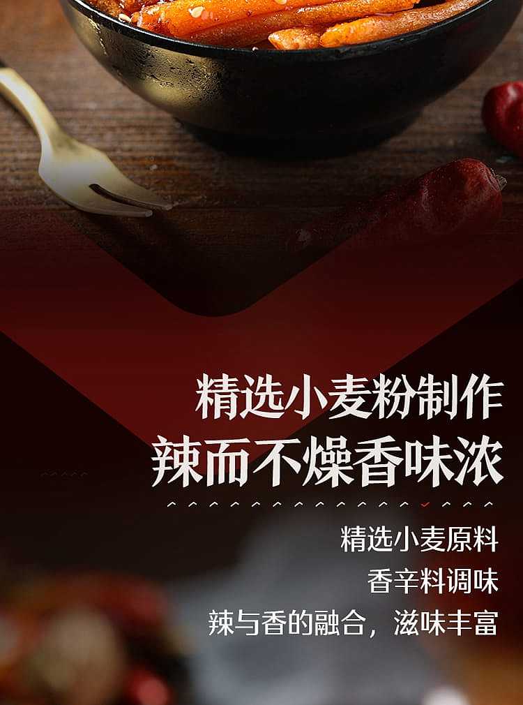 liangpinpuzi-grilled-gluten-spicy-flavor-200g-2