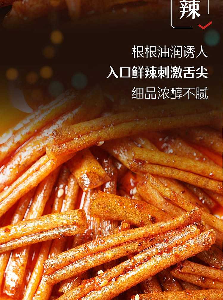 liangpinpuzi-grilled-gluten-spicy-flavor-200g-5