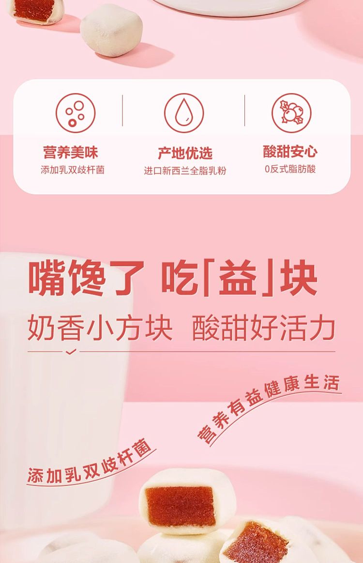 liangpinpuzi-probiotic-creamy-hawthorn-90g-3