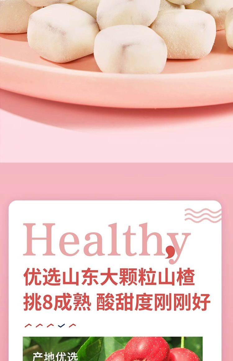 liangpinpuzi-probiotic-creamy-hawthorn-90g-5