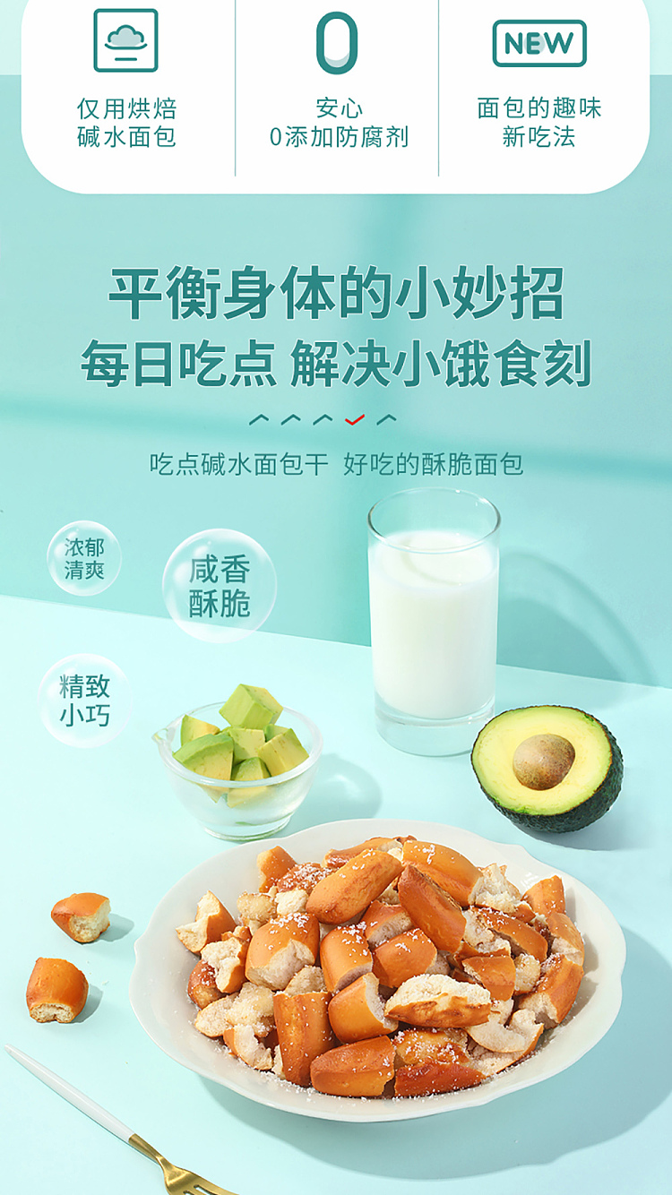 liangpinpuzi-soda-bread-dried-sea-salt-caramel-flavor-300g-2