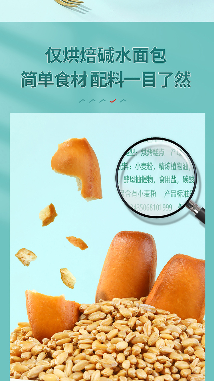 liangpinpuzi-soda-bread-dried-sea-salt-caramel-flavor-300g-3