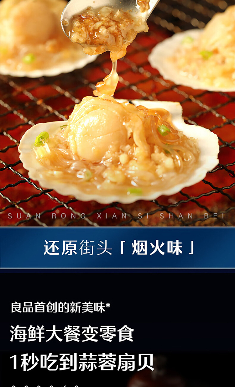 liangpinpu-garlic-scallop-original-flavor-45g-2