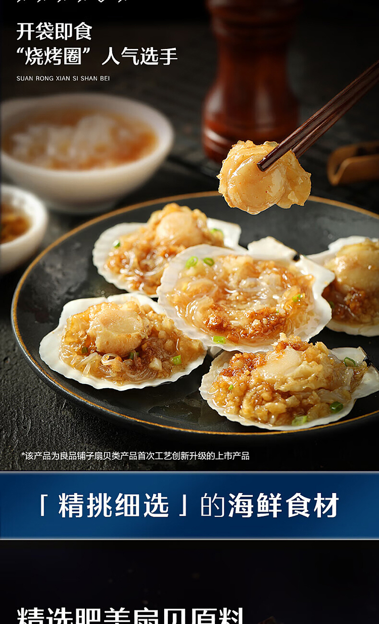liangpinpu-garlic-scallop-original-flavor-45g-3