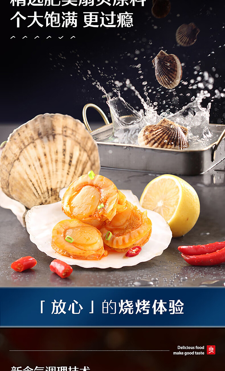 liangpinpu-garlic-scallop-original-flavor-45g-4