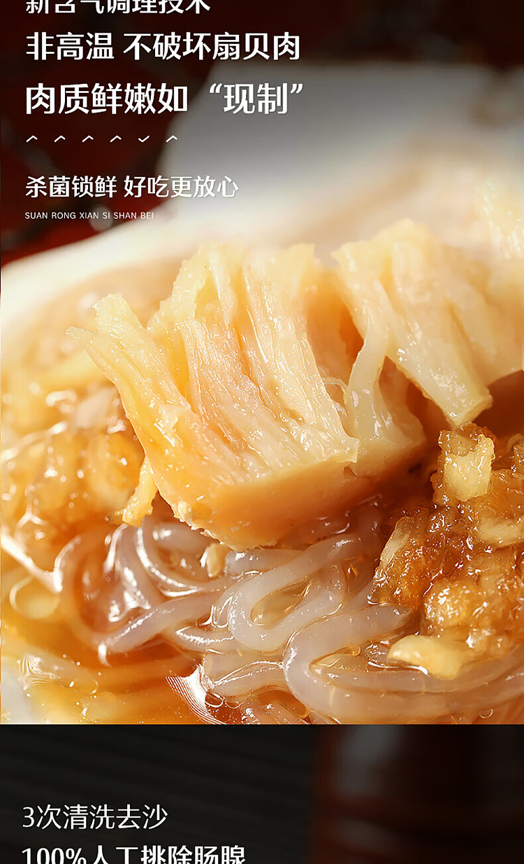 liangpinpu-garlic-scallop-original-flavor-45g-5