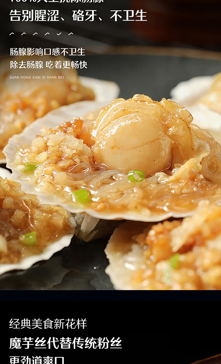 liangpinpu-garlic-scallop-original-flavor-45g-6