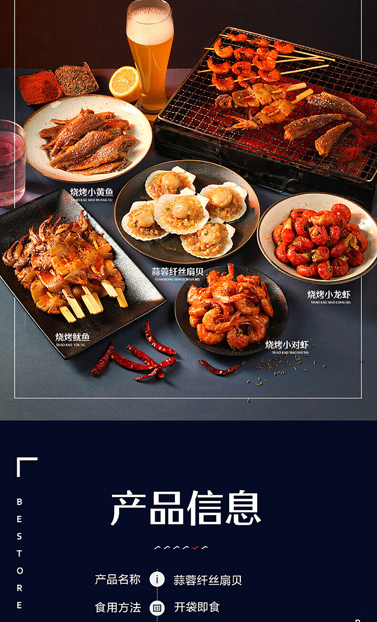 liangpinpu-garlic-scallop-original-flavor-45g-8
