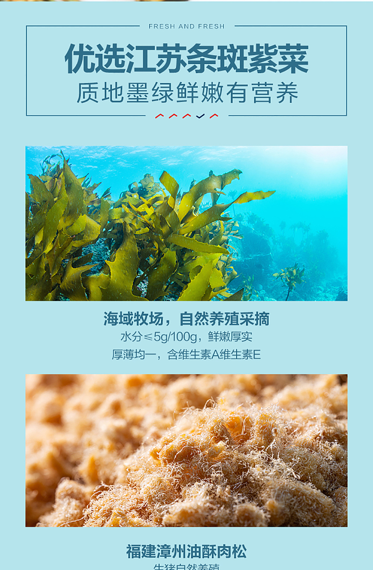 liangpinpuzi-meat-loaf-seaweed-roll-50g-2