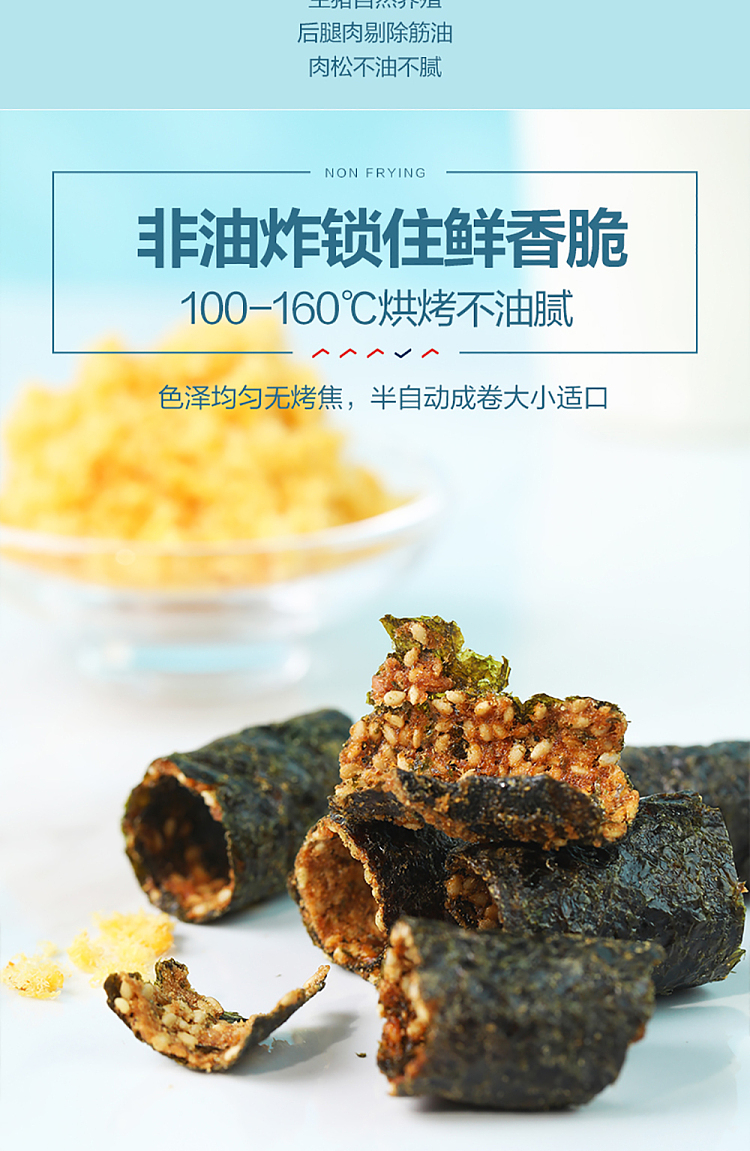 liangpinpuzi-meat-loaf-seaweed-roll-50g-3