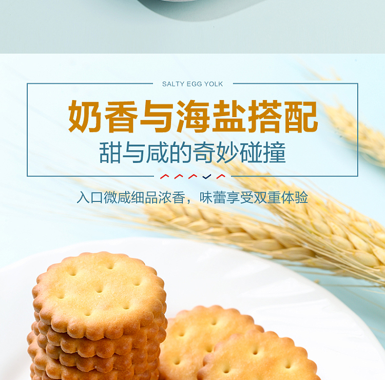 liangpinpuzi-tenkaichi-salt-crackers-102g-6