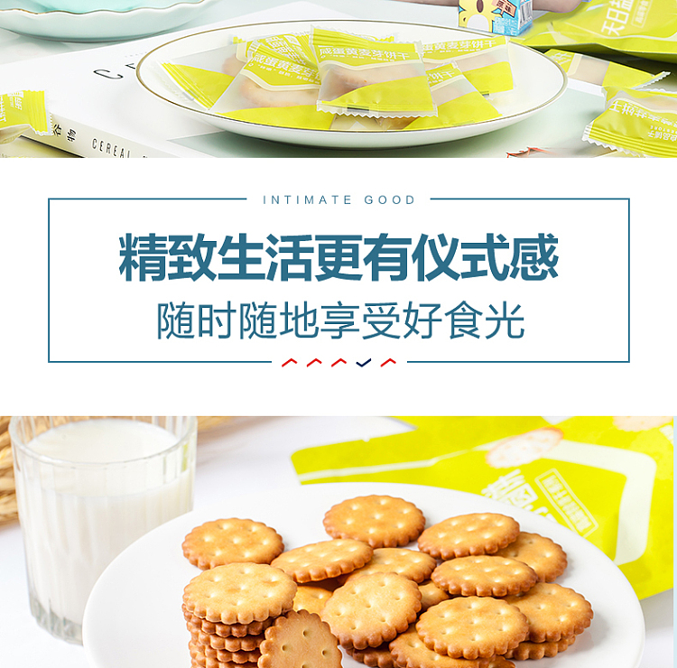 liangpinpuzi-tenkaichi-salt-crackers-102g-9