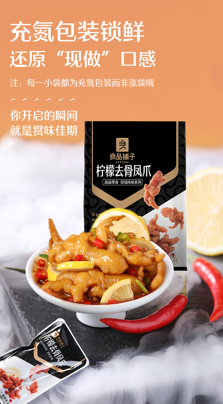 goodshop-lemon-boneless-phoenix-claw-128g-6