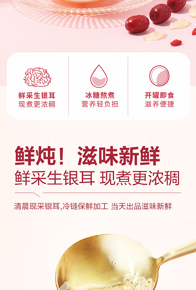 liangpinpuzi-freshly-stewed-silver-ear-soup-200g-2