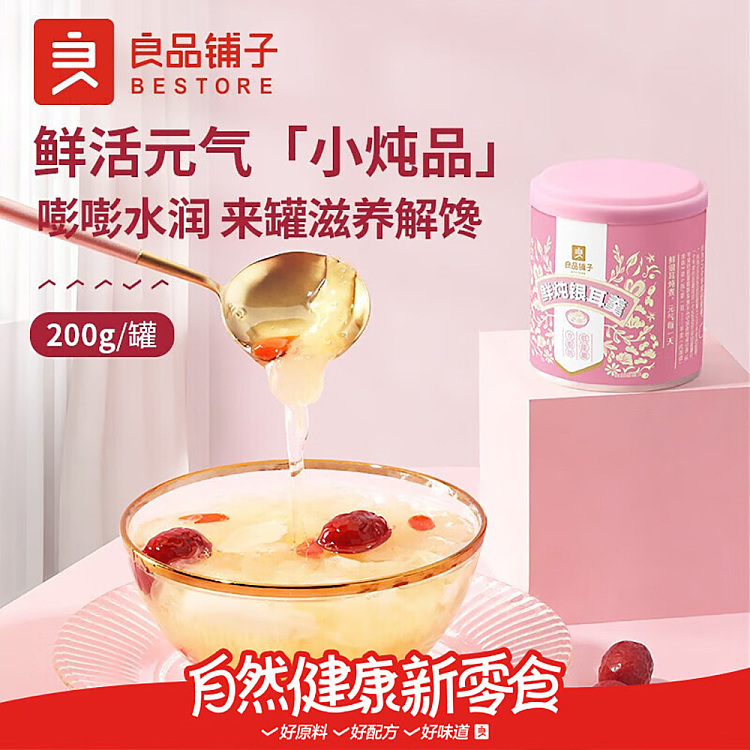 liangpinpuzi-freshly-stewed-silver-ear-soup-200g-2