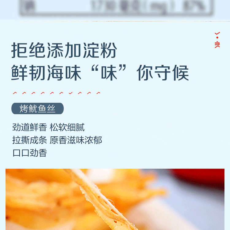 liangpinpuzi-fresh-grilled-squid-shreds-60g-11