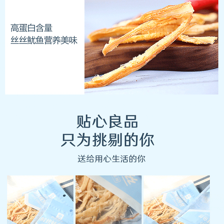 liangpinpuzi-fresh-grilled-squid-shreds-60g-13