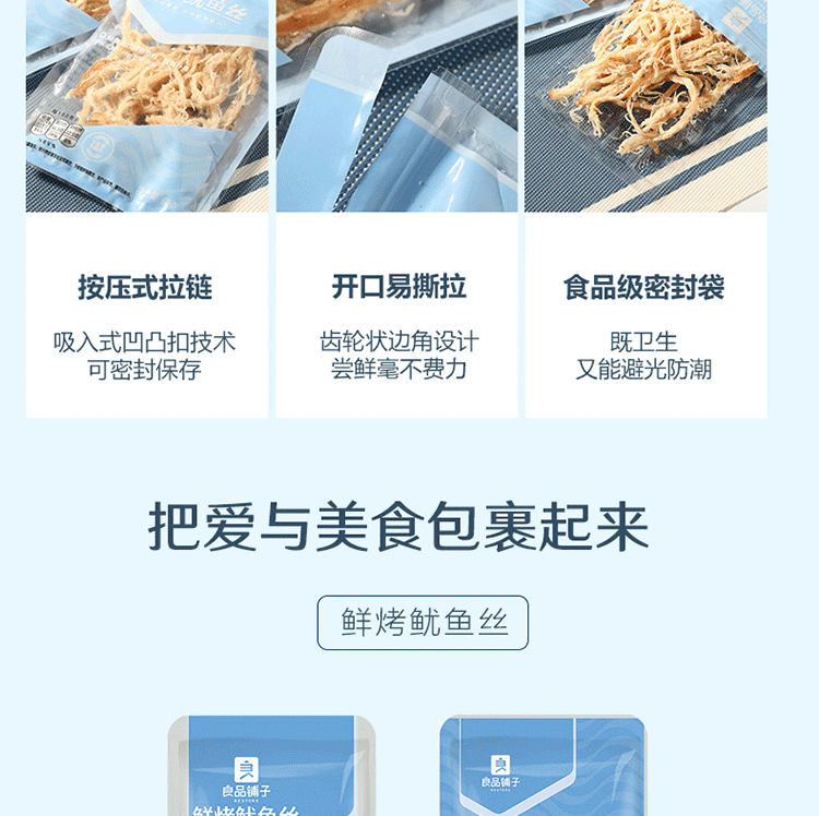 liangpinpuzi-fresh-grilled-squid-shreds-60g-14