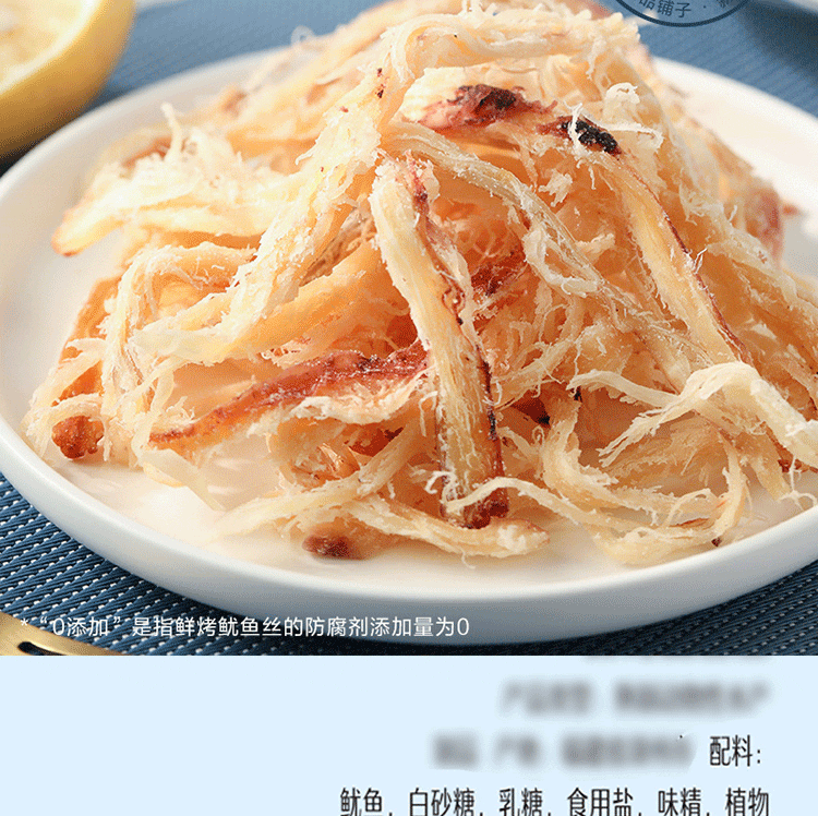 liangpinpuzi-fresh-grilled-squid-shreds-60g-2