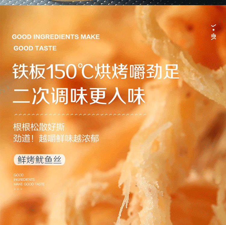 liangpinpuzi-fresh-grilled-squid-shreds-60g-5