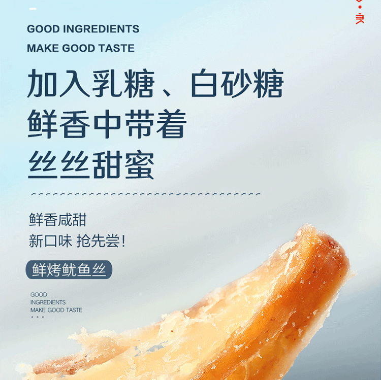 liangpinpuzi-fresh-grilled-squid-shreds-60g-7