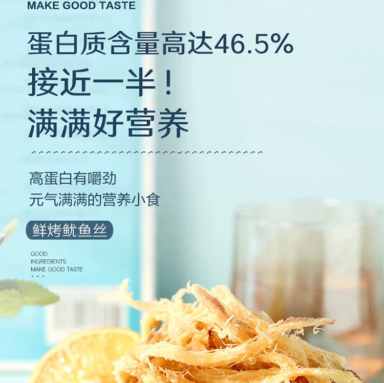 liangpinpuzi-fresh-grilled-squid-shreds-60g-9