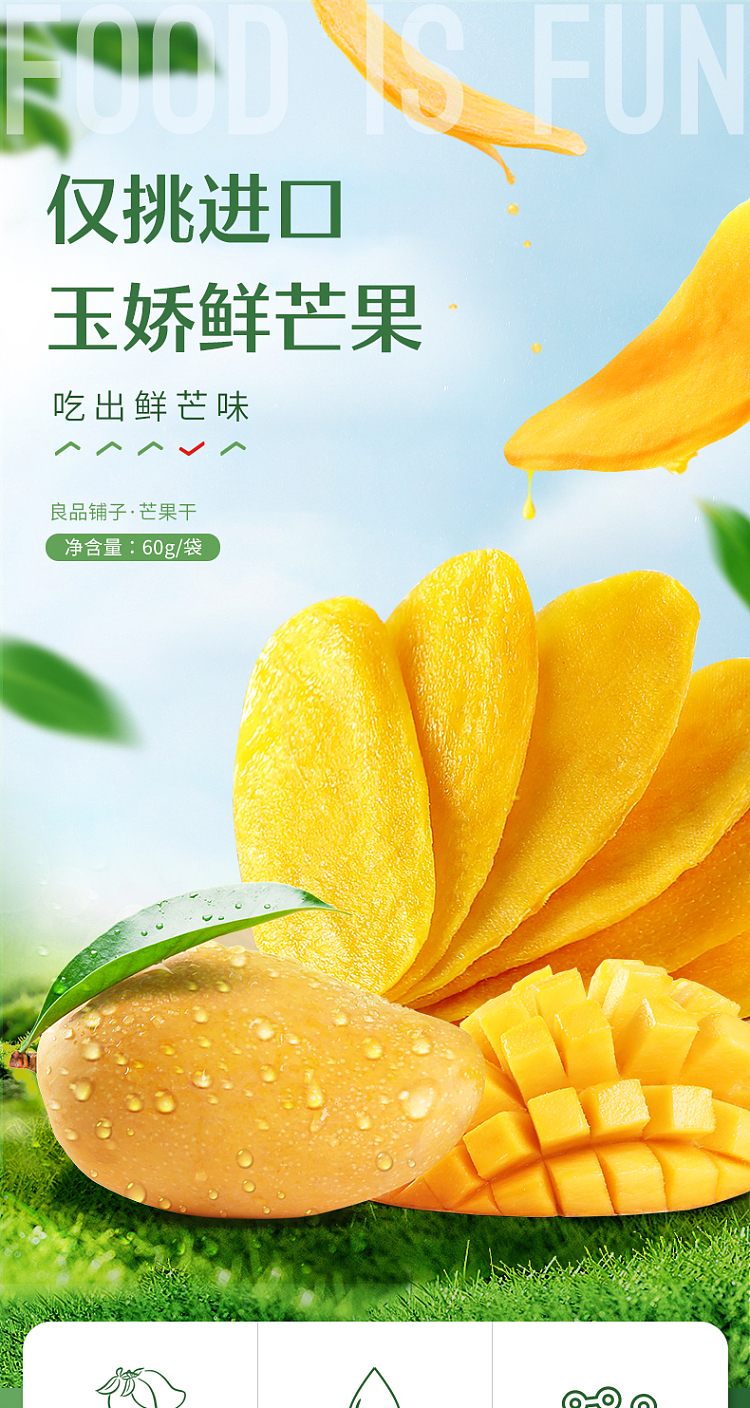 liangpinpuzi-dried-mango-60g-1