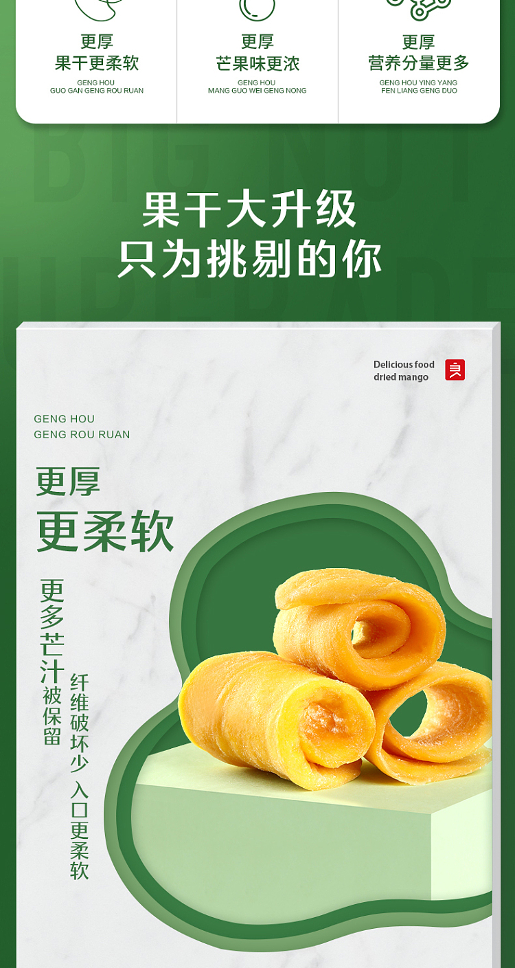 liangpinpuzi-dried-mango-60g-2