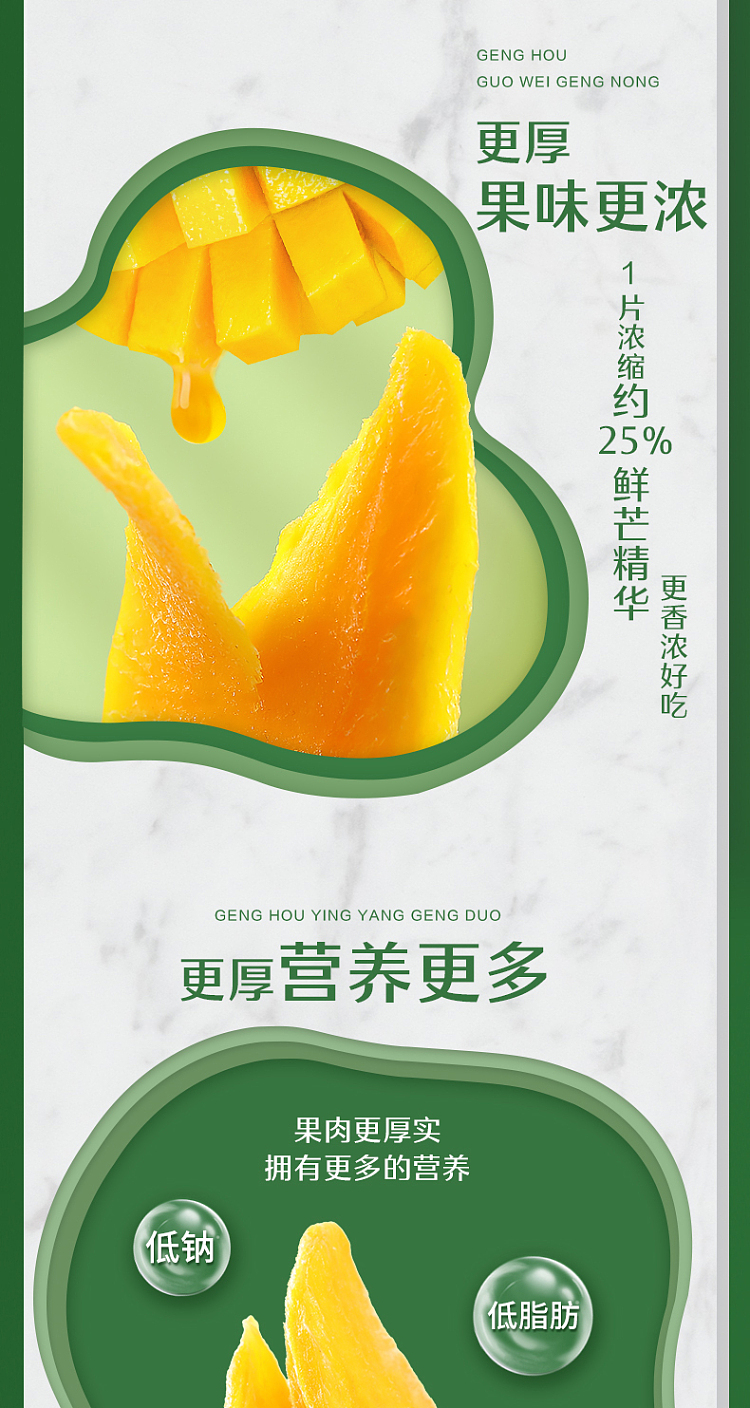 liangpinpuzi-dried-mango-60g-3